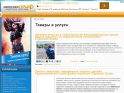 Г. Орехово-Зуево неофициальный городской бизнес портал : новости