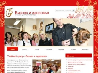 Бизнес и здоровье - учебный центр Магнитогорск