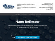 Nano Reflector Санкт-Петербург