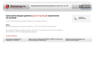 Пластиковые окна ПВХ в Москве по ценам производителя на сайте компании «Русич-строй»