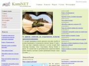 KomiNET.ru - новости Коми Республики