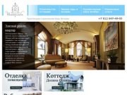 Элитный ремонт квартир - декоративная штукатурка - в Петербурге и Ленинградской области