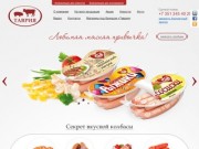 ООО Челябинский мясокомбинат "Таврия"