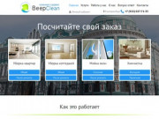 Клининговая компания Екатеринбург — Профессиональная уборка по доступным ценам — BeepClean