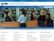 Новосибирский государственный университет экономики и управления