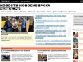 Новос.рф | Новости Новосибирска