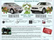 Запчасти Инфинити б у FX35, 45, QX56 EX G Ниссан Мурано Патфайндер