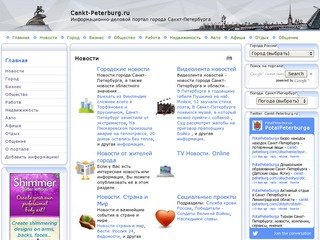 Cankt-Peterburg.ru | Санкт-Петербург - портал города. Бизнес