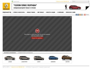 Официальный сайт Renault Украина - 