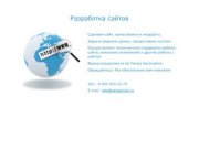 Разработка сайтов в Пензе