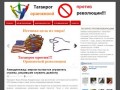 Таганрог против оранжевой революции