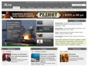39.ru информационный портал Калининграда