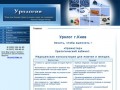 Врач-уролог, консультация, лечение, урология (Киев, Украина)