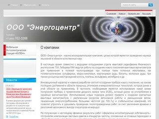 Поиск и разведка полезных ископаемых Технология микроэлектронных устройств Квантовая радиофизика