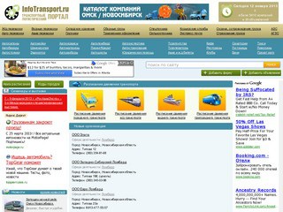 Транспортный портал Омской области и города Омска