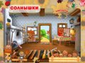 Центр дневного пребывания «СОЛНЫШКИ» — домашний детский сад в Краснодаре