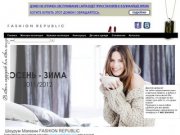 Шоу рум модной одежды, showroom брендовой одежды в Москве