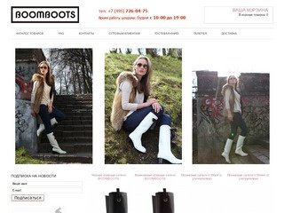 Модные резиновые сапоги оптом и в розницу | Резиновые сапоги BOOMBOOTS | Женские резиновые сапоги