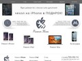 Сервисный центр Apple в Москве - Ремонт iPhone, iPad,  Macbook