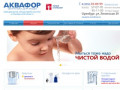 Официальный дилер Аквафор фильтры для воды в Оренбурге