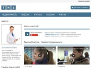 Тамбов Новости - Тамбов Недвижимость