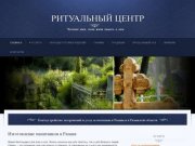 Изготовление памятников в Рязани