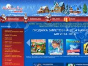 Билеты на елку 2013 в Москве, цирк на вернадского, новогодние елки 2013