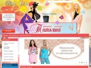 Интернет-магазин Ивановского трикотажа