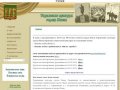 Официальный сайт Управления культуры города Пензы