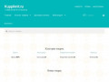 Недорогой интернет магазин пряжи | Kuppiknit.ru