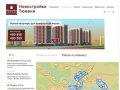 Покупка и продажа квартир в Тюмени | Новостройки Тюмени