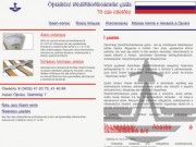 О заводе - Тюменский приборостроительный завод - Весы, ортопедические основания из Тюмени