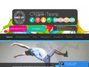 DanceLife, танцевальная студия, Нижний Новгород