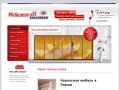 Мебеленкоff — корпусная мебель на заказ в Перми, офисная мебель