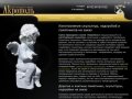Изготовление скульптур, надгробий и памятников из гранита и мрамора на заказ - «Акрополь»