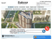 ЖК «Пифагор» официальный сайт по продаже квартир от застройщика в Спб