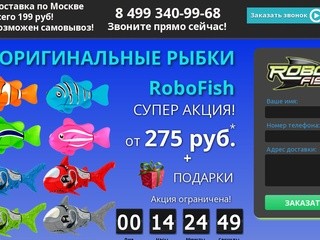 RoboFish