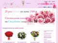 Fiori - цветы челябинск купить с доставкой