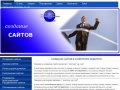 Все Онлайн - Создание сайтов в Ставрополе