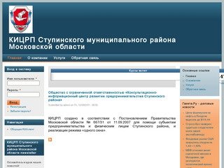 КИЦРП Ступинского муниципального района Московской области