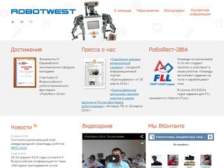 RobotWest – команда по робототехнике Свердловской области | Робототехника в школе
