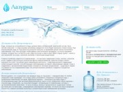 Доставка воды Днепропетровск
