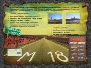 Ленойл-М автозаправочный комплекс 89 км трассы М18