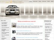 Googloff.ru - автомобильный портал, каталог автокомпаний, автосалоны