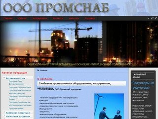 Нижний Новгород производство продажа -насосное оборудование, трубопроводная арматура