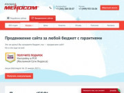 Продвижение сайтов в Екатеринбурге, в поисковых системах Яндекс, Google, Mail в ТОП 10