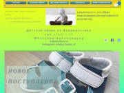 Туфли / сандали /babybootsvl.ru/Владивосток/ ботинки / резина