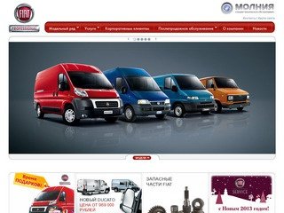 Fiat Ducato - коммерческие автомобили в Челябинске.