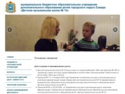 Официальный сайт муниципального бюджетного образовательного учреждения дополнительного образования