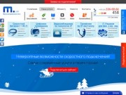 Интернет-провайдер «Мультисервисная сеть» в Солигорске